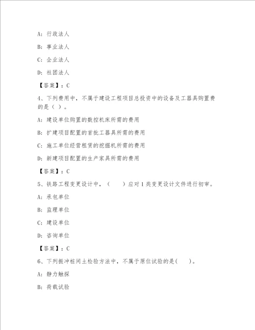 2023年最新一级建筑师包过题库带答案（夺分金卷）