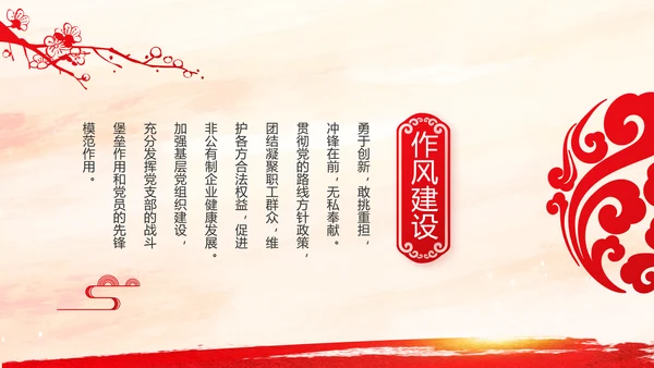 党建党支部工作总结汇报学习教育PPT