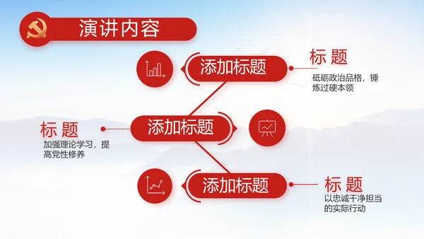 举全党全社会之力推动乡村振兴动态PPT模板