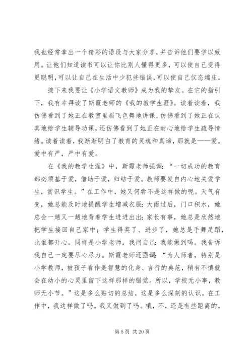 以书为友与书同[优秀范文5篇].docx