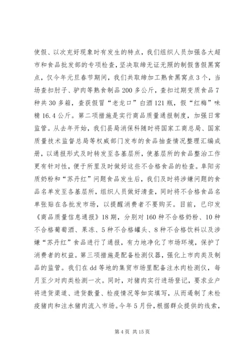 县工商局近几年来工作汇报.docx