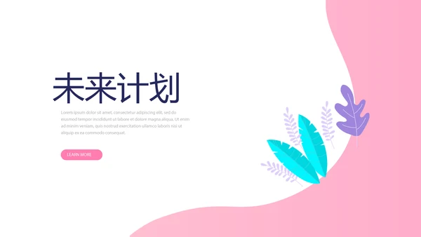 粉色时尚婚车婚礼策划动态PPT