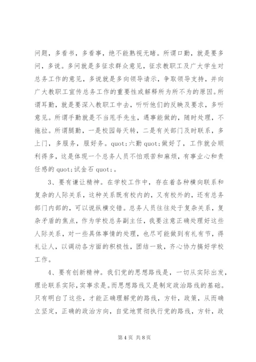 XX年正式党员思想汇报范文.docx