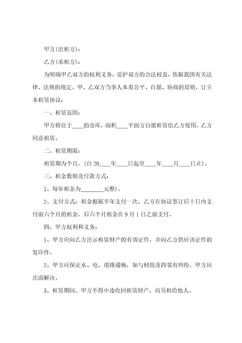 无房产证房屋租赁合同700字范文