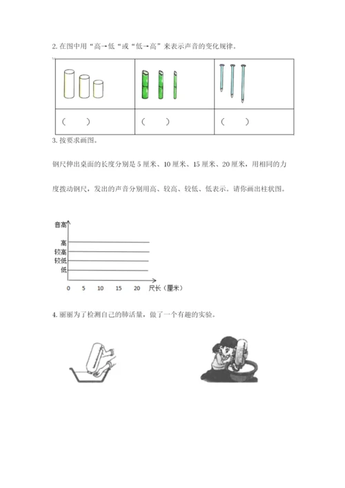 教科版四年级上册科学期末测试卷加下载答案.docx