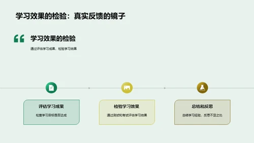 四年级：知识航程