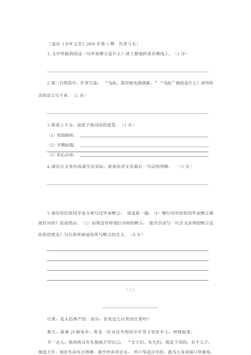 2020最新小升初语文试卷及答案.docx