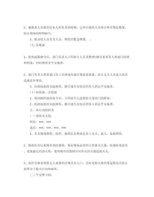 精编大型商场119消防日活动策划方案优秀范文分享.docx