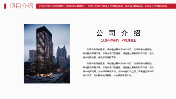 航海家商业计划书通用PPT模板