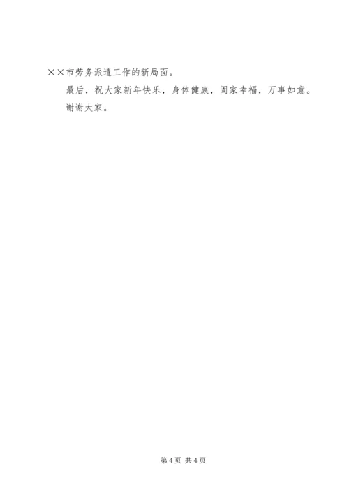 劳动保障事务代理工作会讲话.docx