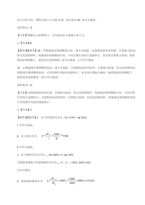 滚动提升练习内蒙古赤峰二中物理八年级下册期末考试定向攻克试题（详解）.docx