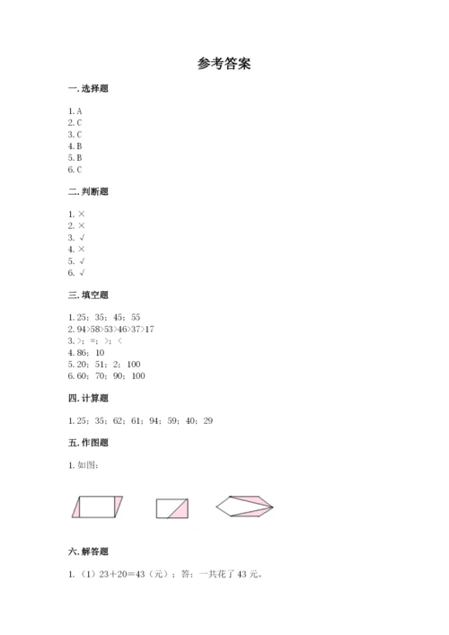 人教版一年级下册数学期末测试卷及完整答案【有一套】.docx
