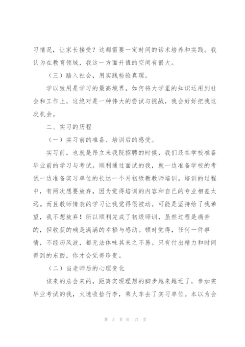 教育目的的心得体会范文锦集五篇.docx