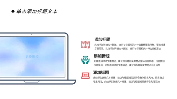 时尚精美演讲比赛PPT模板