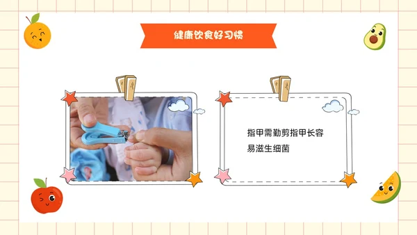 黄色卡通风吃健康的食物PPT模板健康饮食讲座