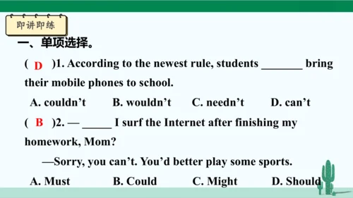 Unit 3 Could you please clean your room? 单元综合复习课件 