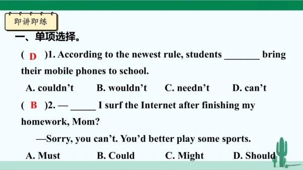 Unit 3 Could you please clean your room? 单元综合复习课件 