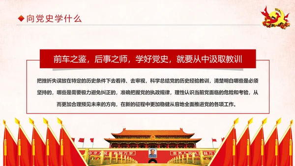 中国共产党建党97周年党史学习PPT模板