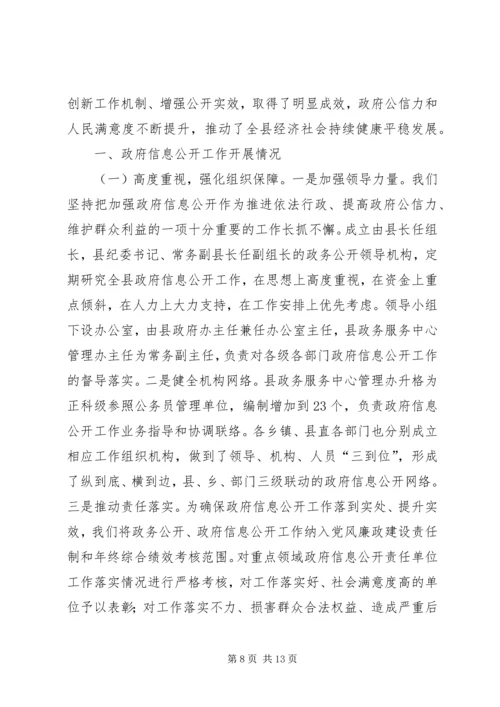 县社保局民生工程落实情况汇报_1.docx