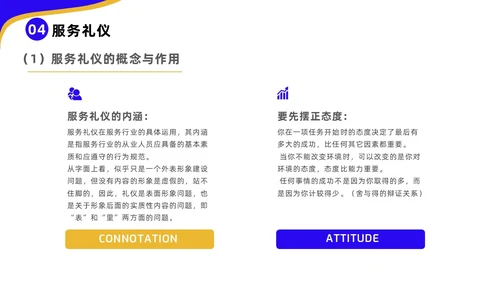 蓝色黄色商务风高速公司收费员礼仪培训企业培训PPT模板