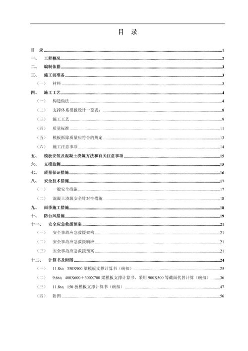 泵房高支模安全专项施工方案专家论证版.docx