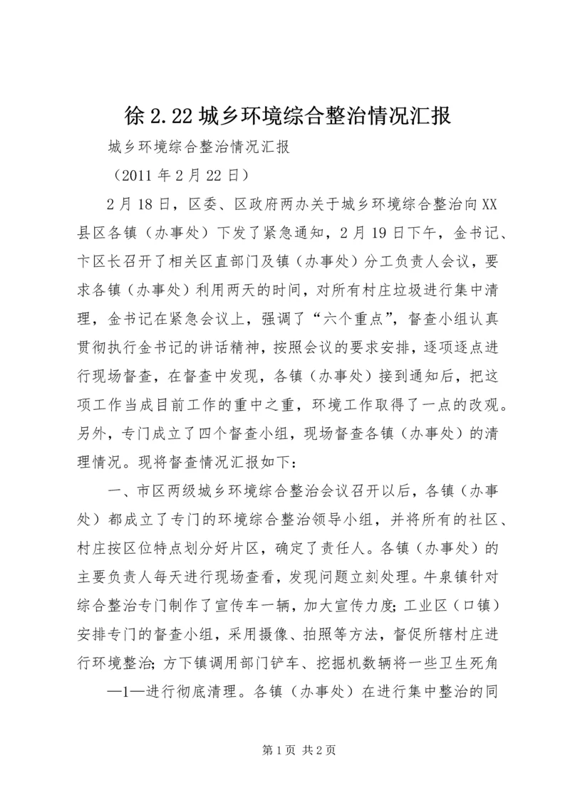 徐2.docx