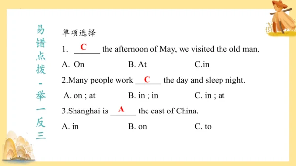 Module 6（复习课件）-六年级英语下册期末核心考点集训（外研版三起)（共58张PPT）