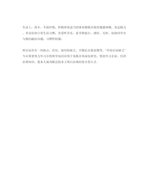 精编初二学生自我评价标准参考范文参考.docx