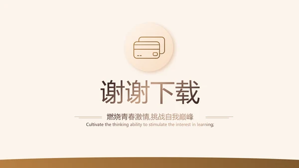各大银行工作总结汇报计划动态PPT