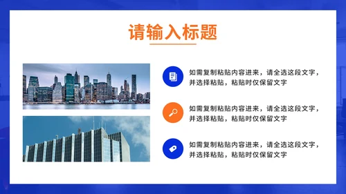 蓝橙色实景员工培训PPT模板