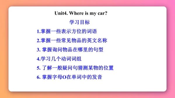 人教PEP版三年级下册英语预习课件