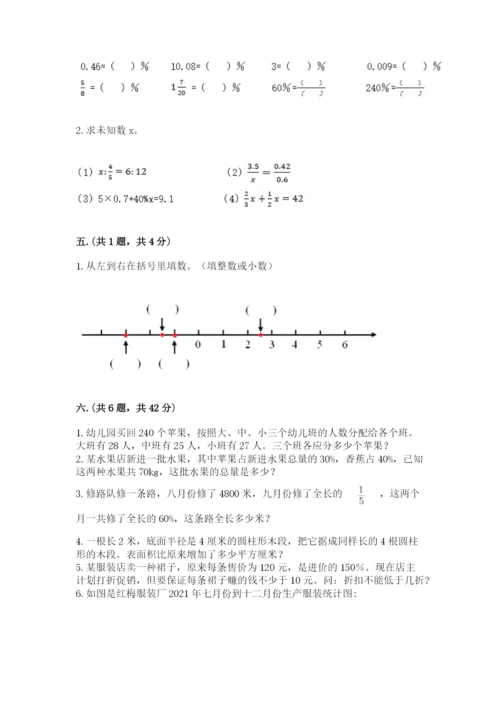 北京版数学小升初模拟试卷及答案【名师系列】.docx