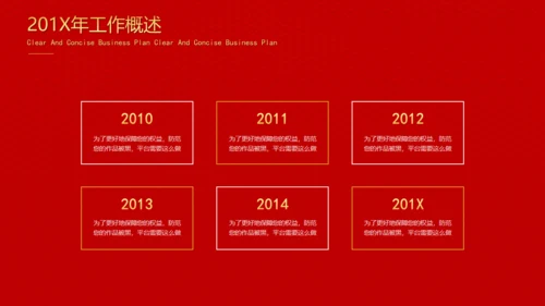 新春快乐新春喜庆年度工作汇报通用PPT模板
