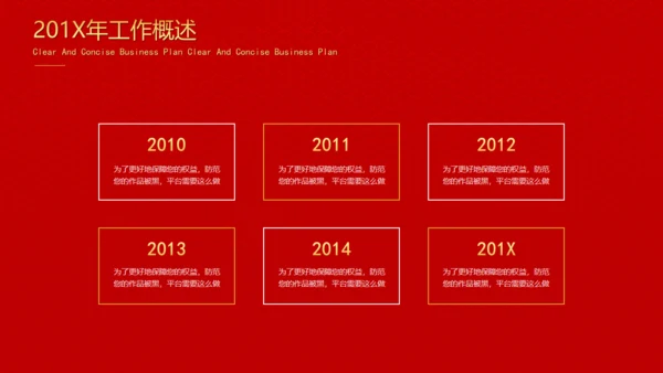 新春快乐新春喜庆年度工作汇报通用PPT模板