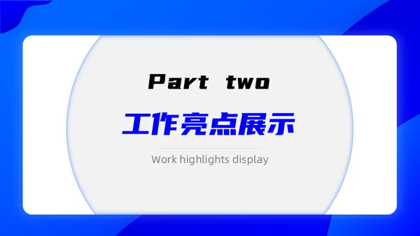 商务蓝扁平插画年终总结汇报通用PPT演示模板