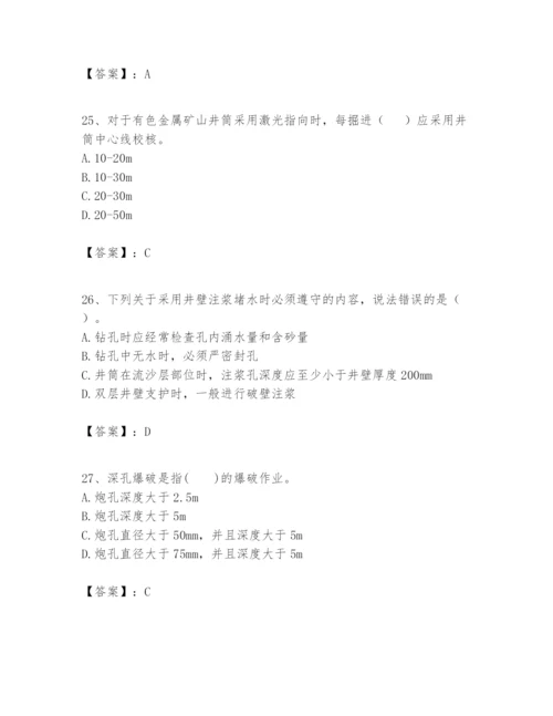 2024年一级建造师之一建矿业工程实务题库精品加答案.docx