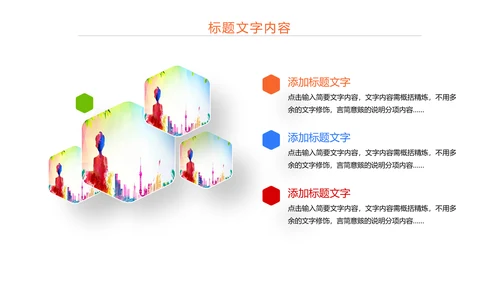 时尚演讲比赛辩论赛工作汇报PPT模板