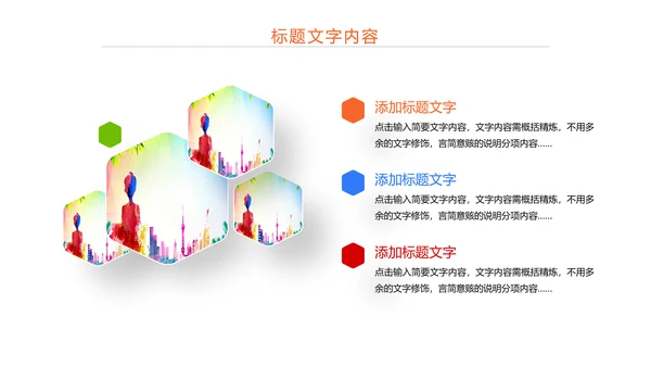 时尚演讲比赛辩论赛工作汇报PPT模板