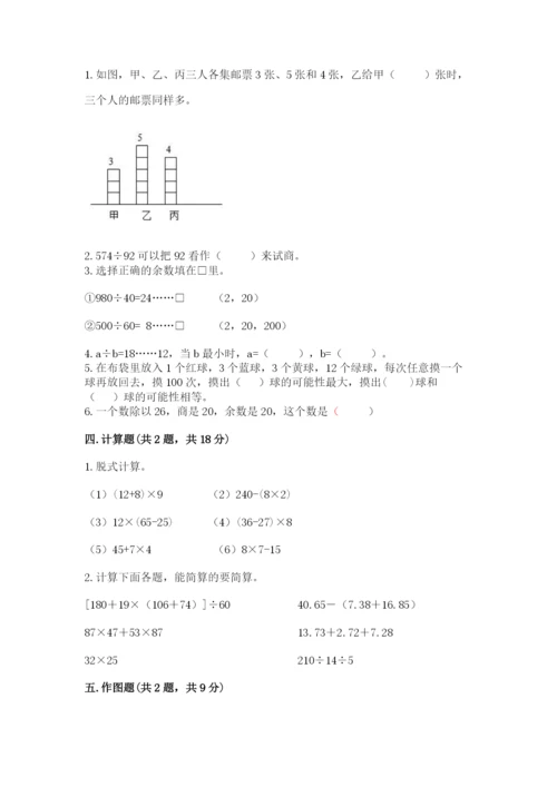 苏教版小学数学四年级上册期末卷【重点】.docx