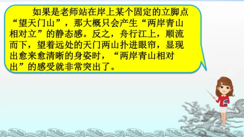 统编版语文三年级上册17古诗三首 课件