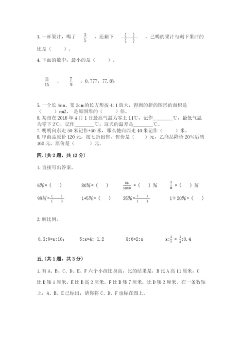 浙江省【小升初】2023年小升初数学试卷【模拟题】.docx