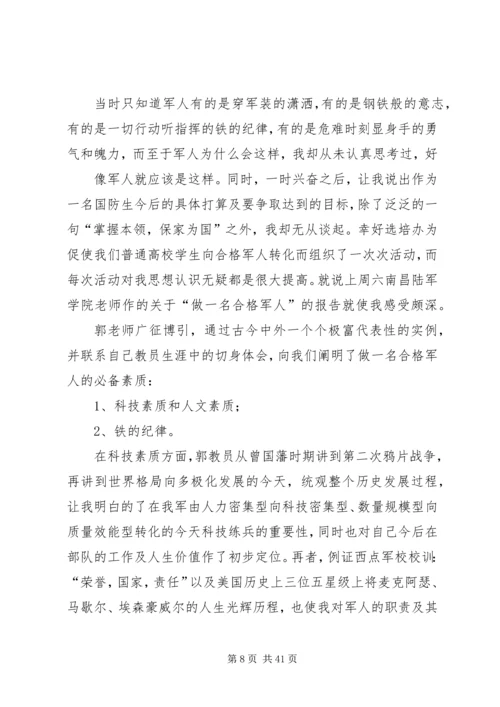 小组讨论：党的十七大报告中指出 (3).docx