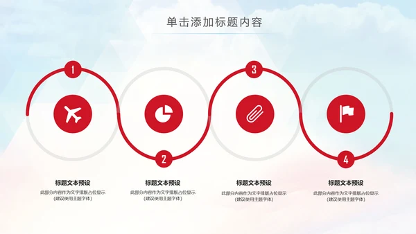 总工会民主管理维权送温暖建功立业PPT