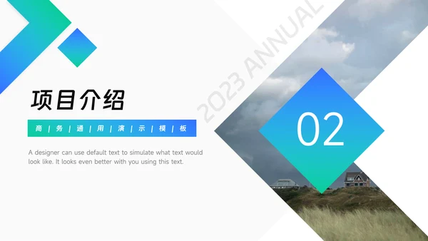 渐变蓝绿商务演示模板PPT模板