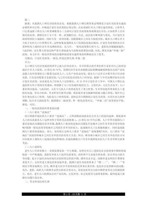 2021大学生形势与政策论文1500字-心得体会范文.docx