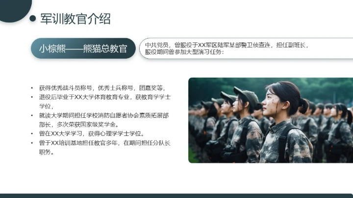 大学新生军训动员大会流程活动策划方案PPT模版