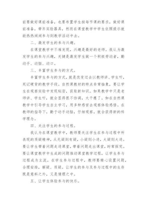 小学劳动课教学工作总结.docx