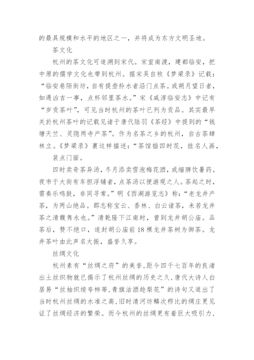 杭州旅游攻略三日游自由行攻略大全.docx