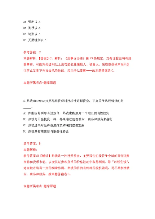 2022年02月黑龙江哈尔滨工业大学能源学院学科管理秘书招考聘用公开练习模拟卷（第7次）