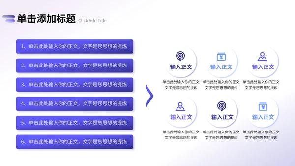 紫色渐变风通用行业营销策划PPT模板